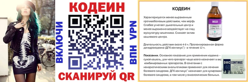 наркотики  Симферополь  Codein напиток Lean (лин) 