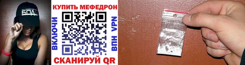 наркота kraken маркетплейс Мефедрон mephedrone Симферополь