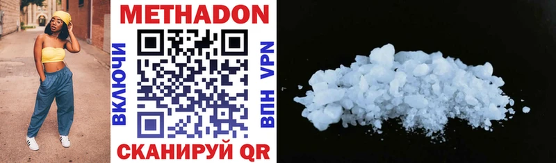 МЕТАДОН methadone  ОМГ ОМГ маркетплейс  Симферополь 